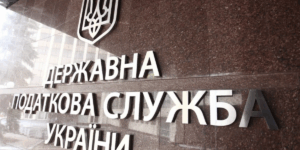 Податкова спростувала інформацію про розсилку листів