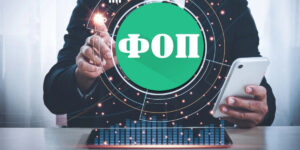 В 4-му кварталі поточного року кількість ФОПів зросла на 40%